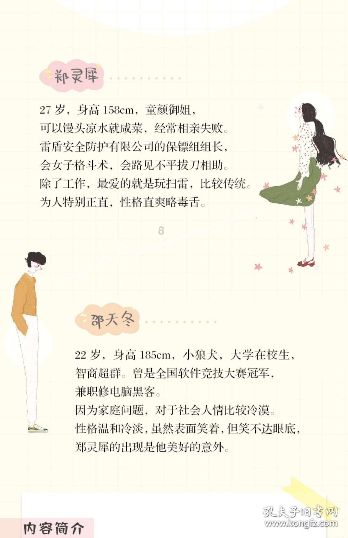 风语世界2：沉寂