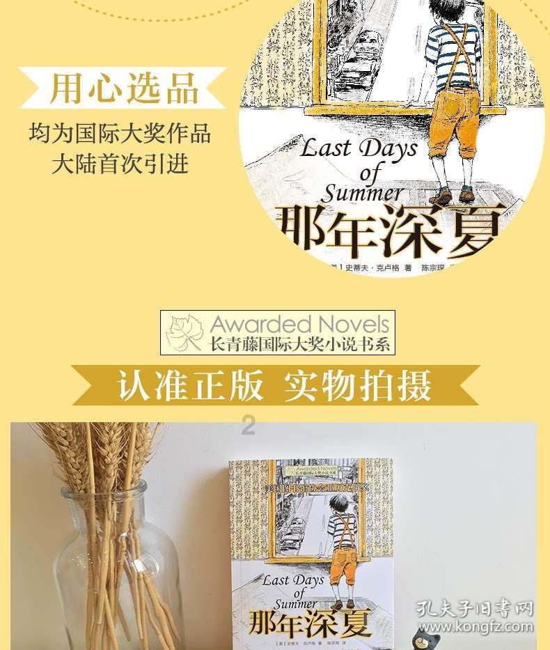外星小怪大冒险