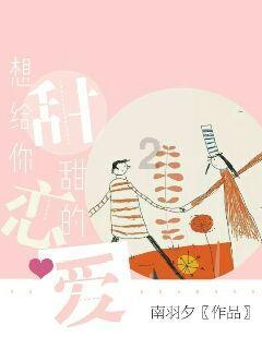 服务民生 传递关爱——厦门发布《一老一小》家政服务标准