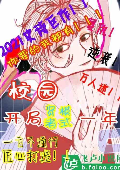 武汉一学校开设“智慧课程”，指导学生掌握适合自己的学习方法，有必要吗？游戏画面