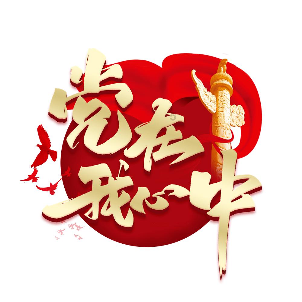 我是孙二谋