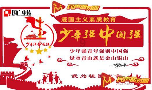 召唤神龙万宁版祖龙