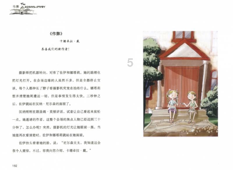翻转吧，苹果虫